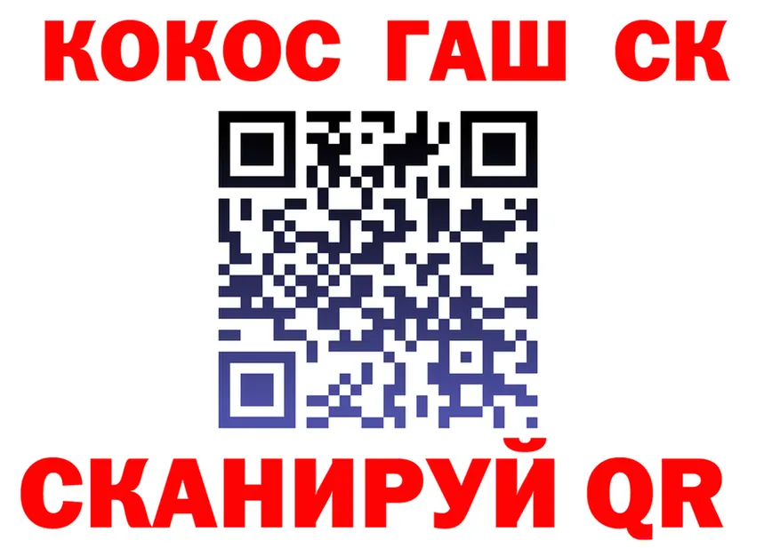 ГАШ Ice-O-Lator как войти нарко площадка blacksprut Северобайкальск